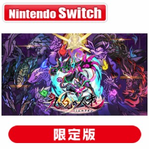 【特典付】【Switch】九魂の久遠　限定版 返品種別B