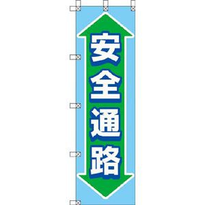 ユニット 372-87 桃太郎旗　安全通路標示旗[37287ユニツト] 返品種別B