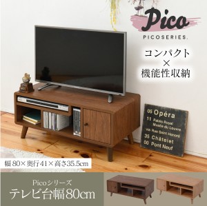 JK-PLAN(ジェイケイ・プラン) FAP-0004-BR Pico series TV Rack(幅80cm・ブラウン)テレビラックPico(ピコシリーズ)[FAP0004BR] 返品種別A