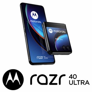 Motorola（モトローラ） motorola razr 40 ultra（8GB/256GB） - インフィニットブラック（SIMフリー版） PAX40020JP(RAZR40UL)返品種別B