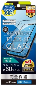 トリニティ TR-IP21S-G3-B6CCBK iPhone 13 mini用 [FLEX 3D] 超ブルーライト低減 液晶保護ガラスフィルム フルカバー（ブラック）Simplis