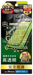トリニティ TR-IP21S-G3-GOCCBK iPhone 13 mini用 [FLEX 3D] ゴリラガラス 高透明 液晶保護ガラスフィルム フルカバー（ブラック）Simpli