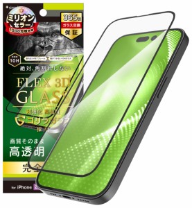 トリニティ TR-IP22M3-G3-GOCCBK iPhone 14 Pro用 液晶保護ガラスフィルム FLEX 3D フルカバー ゴリラガラス 高透明 複合フレームガラスS