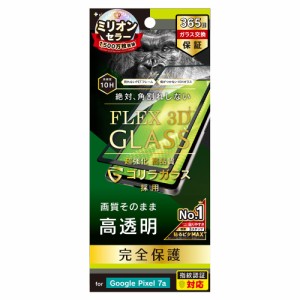 トリニティ TR-PX237A-G3-GOCCBK Google Pixel 7a用 [FLEX 3D] 液晶保護ガラスフィルム ゴリラガラス 高透明 複合フレームガラス（ブラッ