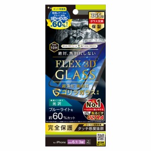 トリニティ TR-IP23M3-G3-GOB6CBK iPhone15 Pro（6.1inch/3眼）/ iPhone 14 Pro用 [FLEX 3D] 液晶保護ガラスフィルム ゴリラガラス 60％