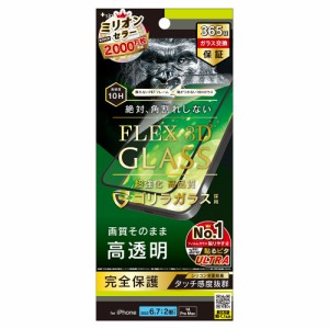 トリニティ TR-IP23L2-G3-GOCCBK iPhone15 Plus（6.7inch/2眼）/ iPhone 14 Pro Max用 [FLEX 3D] 液晶保護ガラスフィルム ゴリラガラス 