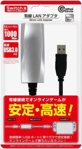 【Switch】Switch用 有線LANアダプタ （シルバー） 返品種別B