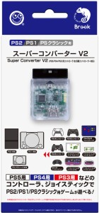 (PS2/PS1/PSクラシック用)スーパーコンバーターV2(PS5/PS4/PS3用コントローラ対応) 返品種別B