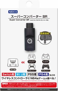【N64用】 スーパーコンバーター BR　（Switch/WiiU/PS5/PS4 用各種ワイヤレスコントローラ対応） 返品種別B