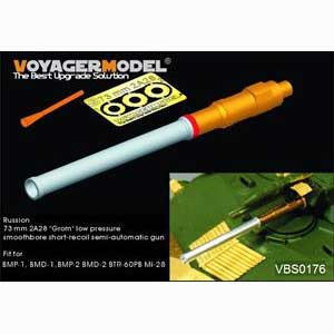 Voyager Model 1/35 現用 露 2A28“グロム”73mm砲 金属砲身セット(汎用)【VBS0176】ディテールアップパーツ  返品種別B