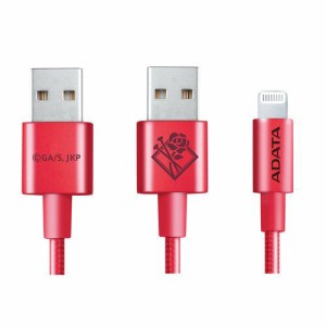 ADATA AL-1M-KUGISAKI Lightning - USB Aケーブル 1m 呪術廻戦（釘崎野薔薇）[AL1MKUGISAKI] 返品種別A