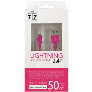 オズマ UD-SL050P 通信/充電 Lightningケーブル 50cm (ピンク)[UDSL050P] 返品種別A