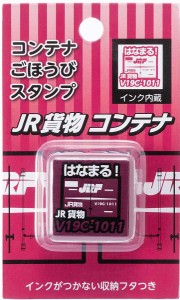 ポポンデッタ PDG-4073 コンテナごほうびスタンプ JR貨物コンテナ  返品種別B