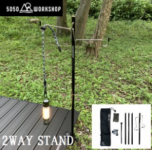 5050WORKSHOP TR014-5WS-4236 2WAY STAND[TR0145WS4236] 返品種別A