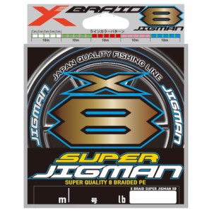 X-BRAID エックスブレイド スーパージグマン X8 600m(1.2ゴウ/25lb) エックスブレイド スーパージグマン X8 600m(1.2号/25lb)XBRAID SUPE