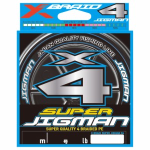 X-BRAID エックスブレイド スーパージグマン X4 200m(0.6ゴウ/12lb) エックスブレイド スーパージグマン X4 200m(0.6号/12lb)XBRAID SUPE