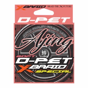 X-BRAID エックスブレイド D-PET アジング シットウピンク 200m(0.4ゴウ/2lb) エックスブレイド D-PET アジング 失透ピンク 200m(0.4号/2