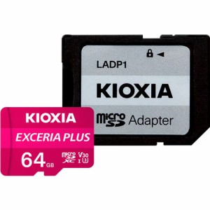 KIOXIA（キオクシア） KMUH-A064G 【国内正規品】microSDXCメモリカード 64GB Class10 UHS-IEXCERIA PLUS[KMUHA064G] 返品種別A