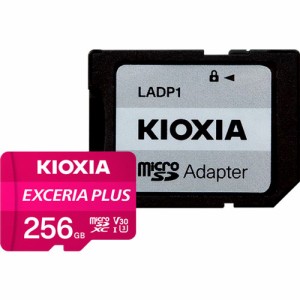KIOXIA（キオクシア） KMUH-A256G 【国内正規品】microSDXCメモリカード 256GB Class10 UHS-IEXCERIA PLUS[KMUHA256G] 返品種別A