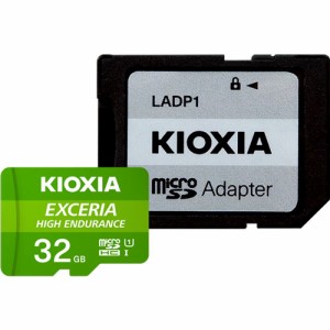 KIOXIA（キオクシア） KEMU-A032G 【国内正規品】高耐久microSDHCメモリーカード 32GB Class10 UHS-I【ドライブレコーダー向け】EXCERIA 