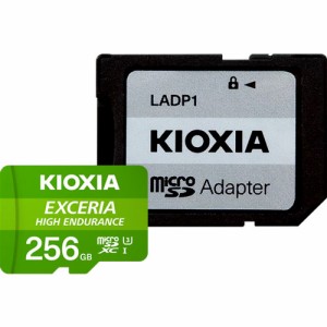 KIOXIA（キオクシア） KEMU-A256G 【国内正規品】高耐久microSDXCメモリーカード 256GB Class10 UHS-I【ドライブレコーダー向け】EXCERIA