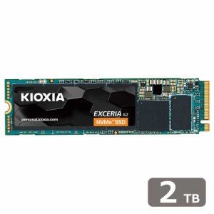 KIOXIA（キオクシア） EXCERIA G2 NVMe1.3c対応 SSD 2TB SSD-CK2.0N3G2/N返品種別B