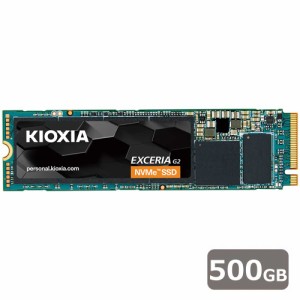 KIOXIA（キオクシア） EXCERIA G2 NVMe1.3c対応 内蔵SSD 500GB SSD-CK500N3G2/N返品種別B