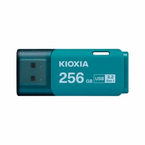 KIOXIA（キオクシア） 【国内正規品】TransMemory U301 USBフラッシュメモリ 256GB ライトブルー KUC-3A256GL返品種別B