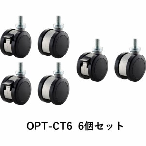 朝日木材加工 OPT-CT6 SCシリーズ用キャスター（6個セット）[OPTCT6] 返品種別A