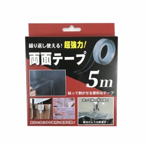 デジタルランド DL-YU53 貼って剥がせる便利なテープ 両面テープ繰り返し使える超強力両面テープ[DLYU53デジタルランド] 返品種別B