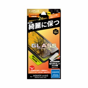 MS Products LN-23SQ1FGR AQUOS wish3(SH-53D/SoftBank)/wish2(SH-51C)/wish(SHG06/A104SH/SH-M20)用 液晶保護ガラスフィルム 「GLASS PR