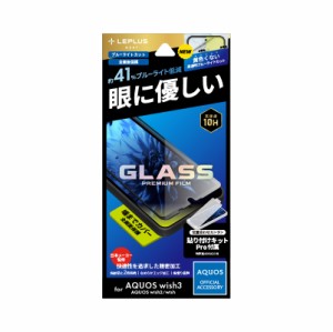 MS Products LN-23SQ1FGRB AQUOS wish3(SH-53D/SoftBank)/wish2(SH-51C)/wish(SHG06/A104SH/SH-M20)用 液晶保護ガラスフィルム 「GLASS P