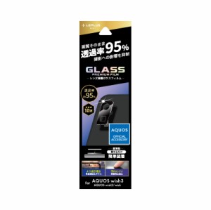 MS Products LN-23SQ1FGLENC AQUOS wish3(SH-53D/SoftBank)/wish2(SH-51C)/wish(SHG06/A104SH/SH-M20)用 レンズ保護ガラスフィルム 「GLA