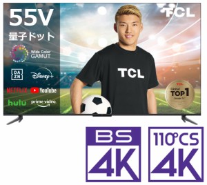 TCL 55C645 55型地上・BS・110度CSデジタル4Kチューナー内蔵 LED液晶テレビ(別売USB HDD録画対応) C645シリーズ[55C645] 返品種別A