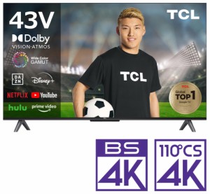TCL 43P745 43型地上・BS・110度CSデジタル4Kチューナー内蔵 LED液晶テレビ(別売USB HDD録画対応) P745シリーズ[43P745] 返品種別A