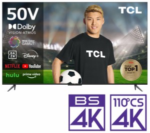 TCL 50P745 50型地上・BS・110度CSデジタル4Kチューナー内蔵 LED液晶テレビ(別売USB HDD録画対応) P745シリーズ[50P745] 返品種別A