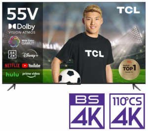 TCL 55P745 55型地上・BS・110度CSデジタル4Kチューナー内蔵 LED液晶テレビ(別売USB HDD録画対応) P745シリーズ[55P745] 返品種別A
