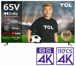 TCL 65P745 65型地上・BS・110度CSデジタル4Kチューナー内蔵 LED液晶テレビ(別売USB HDD録画対応) P745シリーズ[65P745] 返品種別A