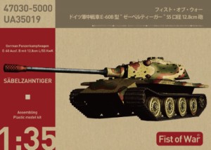 ロケットモデルズ 1/35 ドイツ軍E-60 B型 ”ゼーベルティーガー”【47030】プラモデル  返品種別B