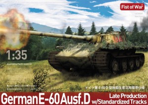 ロケットモデルズ 1/35 ドイツ軍 E-60 D型 後期生産 汎用履帯仕様【47050】プラモデル  返品種別B