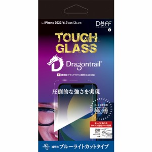 ディーフ iPhone 14 Plus / iPhone 13 Pro Max用 TOUGH GLASS (Dragontrail + 2次硬化) ブルーライトカット  DG-IP22LB2DF返品種別A