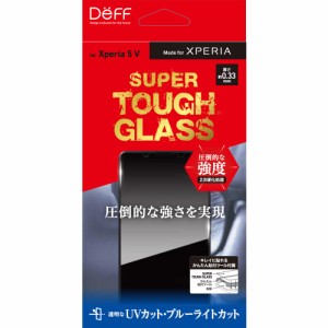 ディーフ Xperia 5 V（SO-53D/SOG12）用 液晶保護ガラスフィルム SUPER TOUGH GLASS UVカット+ブルーライトカット  DG-XP5M5B3F返品種別A