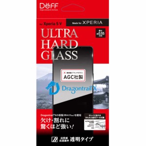 ディーフ DG-XP5M5G5DF Xperia 5 V（SO-53D/SOG12）用 液晶保護ガラスフィルム ULTRA HARD GLASS 透明クリア[DGXP5M5G5DF] 返品種別A