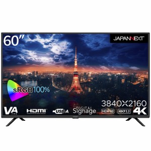 JAPANNEXT（ジャパンネクスト） JN-V60UHDR-U 60型 液晶ディスプレイ（4K/60Hz/VA/半光沢/8ms/HDMI/スピーカー搭載/フリッカー軽減）[JNV