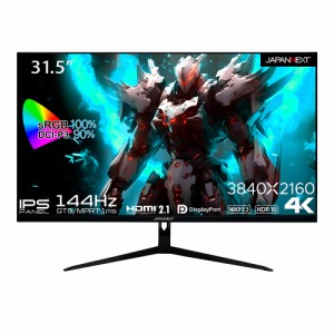 JAPANNEXT（ジャパンネクスト） JN-IPS315G144UHDR 31.5型 ゲーミング液晶ディスプレイ(144Hz/1ms/4K UHD/IPS/非光沢/DisplayPort/HDMI/