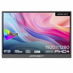 JAPANNEXT（ジャパンネクスト） JN-MD-IPS105FHDPR 10.5型 モバイル液晶ディスプレイ(フルHD/IPS/光沢/50ms(GtG)/miniHDMI /USB-C/スピー