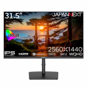 JAPANNEXT（ジャパンネクスト） JN-IPS315WQHDR-HSP 31.5型 昇降式スタンド 液晶ディスプレイ（WQHD/非光沢/IPS/3ms(GtoG)/75Hz/DisplayP