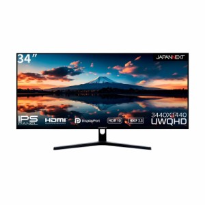 JAPANNEXT（ジャパンネクスト） JN-IPS3401UWQHDR 34型 ウルトラワイド液晶ディスプレイ(UWQHD/IPS/非光沢/6ms(GtoG)/DisplayPort/HDMI/