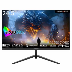 JAPANNEXT（ジャパンネクスト） JN-IPS245G240FHDR 24.5型 ゲーミング液晶ディスプレイ(240Hz/3ms(OD)/フルHD/IPS/非光沢/DisplayPort/HD