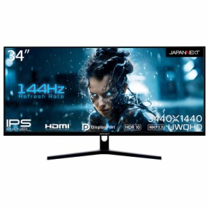 JAPANNEXT（ジャパンネクスト） JN-IPS34144UWQHDR 34型 ゲーミングウルトラワイド液晶ディスプレイ(144Hz/8ms（OD）/UWQHD/IPS/非光沢/D